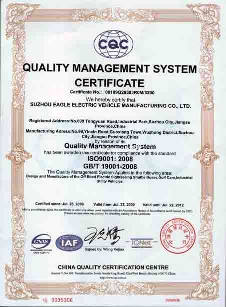 ISO2008国际认证